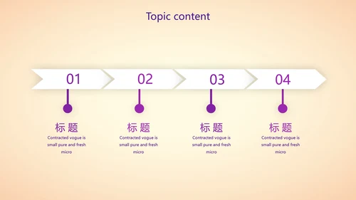 紫色创意医美行业营销方案动态PPT模板