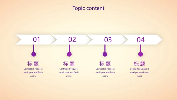 紫色创意医美行业营销方案动态PPT模板
