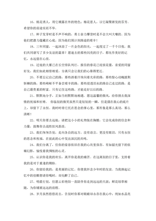 初三毕业留言(集合15篇).docx