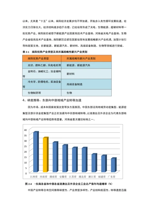 南阳新版说明书汇总.docx