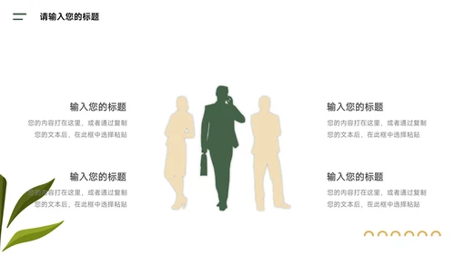 绿黄端午节插画风端午创意项目策划PPT模板