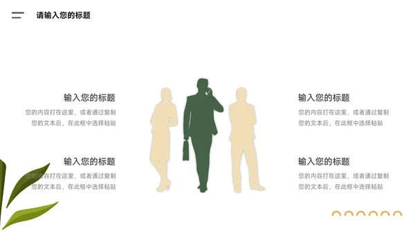 绿黄端午节插画风端午创意项目策划PPT模板