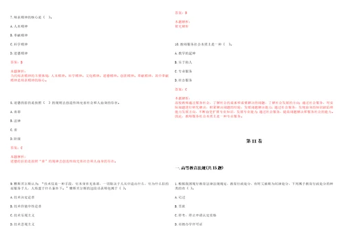 2021年08月中国药科大学生命科学与技术学院办公室2021年招聘1名工作人员笔试参考题库含答案解析