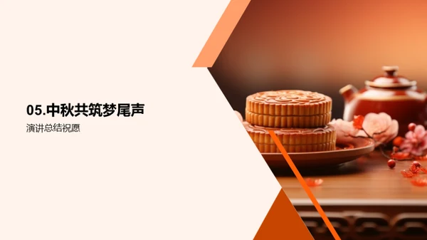 共享中秋 社区共筑梦