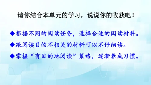 部编版六年级上册第三单元  语文园地三   课件