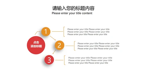 红色简约风铁血铸军魂PPT模板