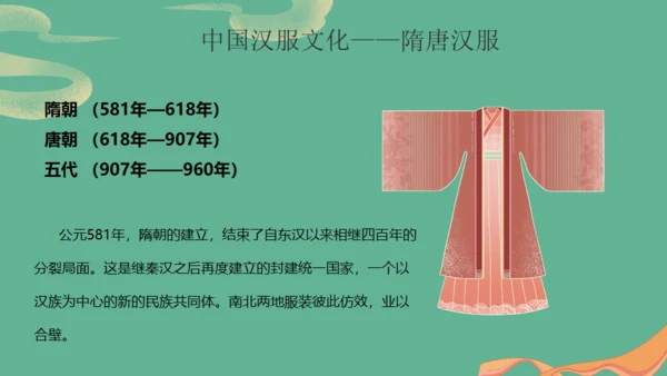 国潮汉服之美汉唐文化非遗文化传承通用PPT模板