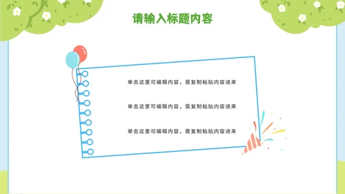 简约插画儿童夏令营暑假生活PPT模板