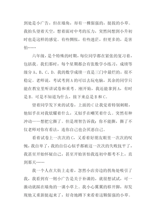 走过那一个拐角作文600字-1.docx
