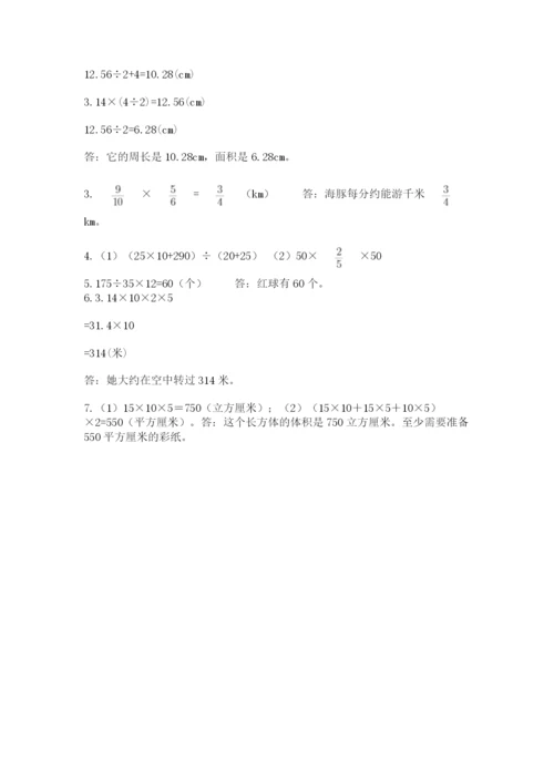 小学六年级上册数学期末测试卷带答案（满分必刷）.docx