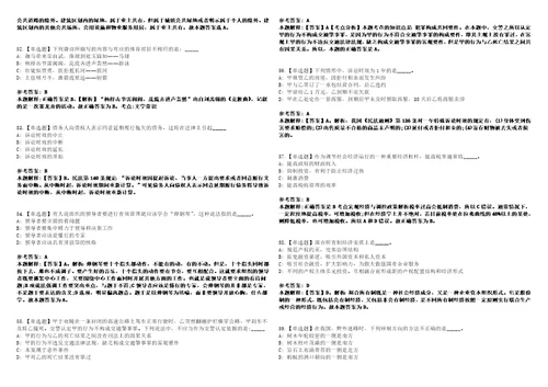 江西2021年05月药审中心招聘编制外应届毕业生80名3套合集带答案详解析考试版