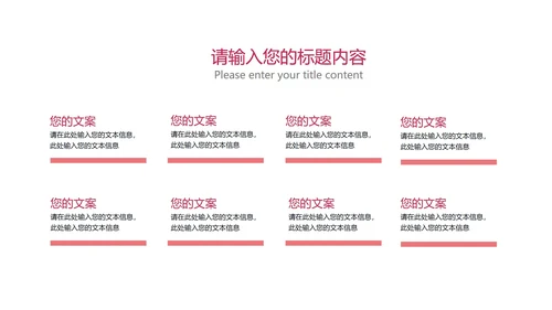 红色渐变水彩风流体总结汇报PPT模板