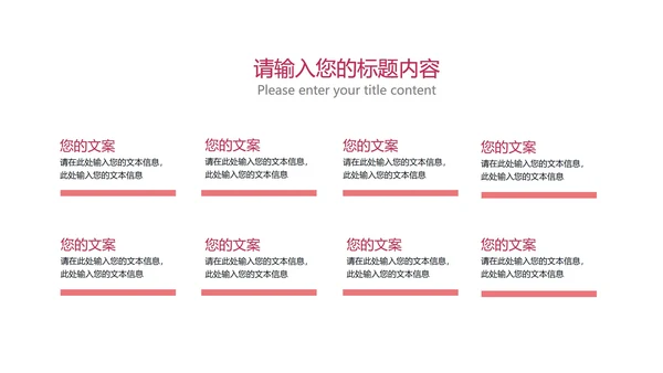 红色渐变水彩风流体总结汇报PPT模板