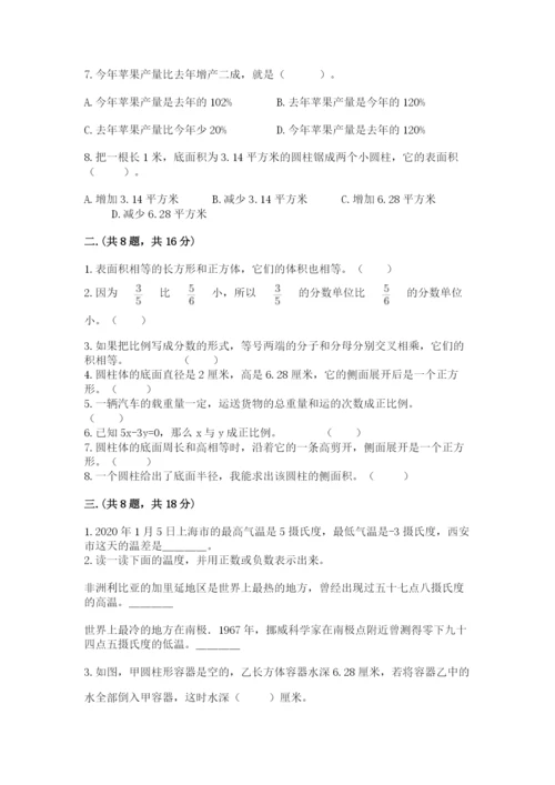 最新版贵州省贵阳市小升初数学试卷精品（网校专用）.docx
