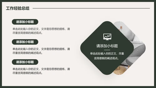 简约植物风年终工作总结汇报PPT模板