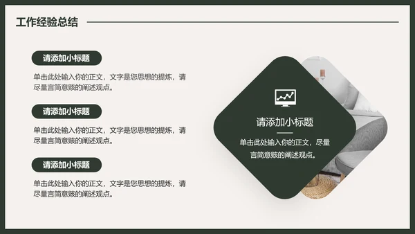 简约植物风年终工作总结汇报PPT模板