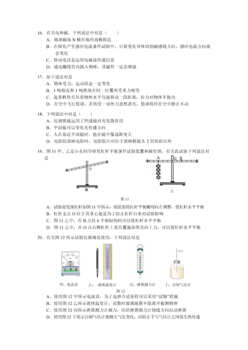 北京市东城区初三二模物理试卷含答案doc.docx