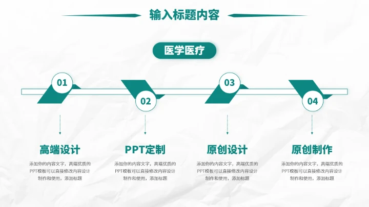 绿色医生工作汇报PPT模板