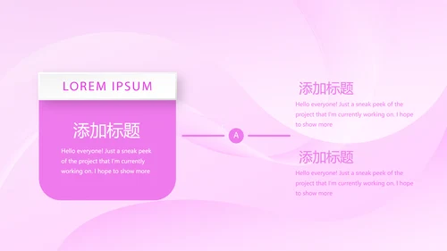 关心关爱医护人员动态PPT
