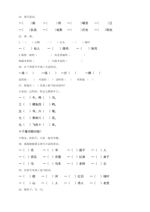 2023年小升初语文知识专项训练基础知识一认识词性.docx