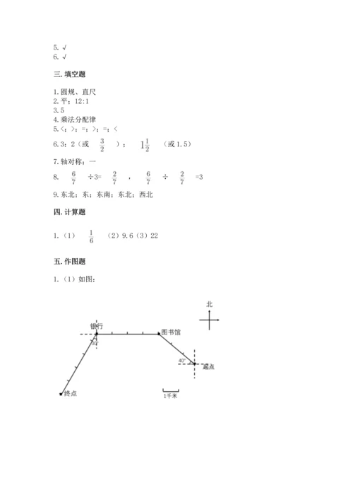 人教版六年级上册数学期末测试卷及答案1套.docx