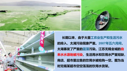 3.1 自然资源的基本特征（课件38张）-人教版八年级地理上册