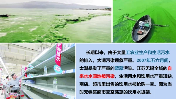 3.1 自然资源的基本特征（课件38张）-人教版八年级地理上册