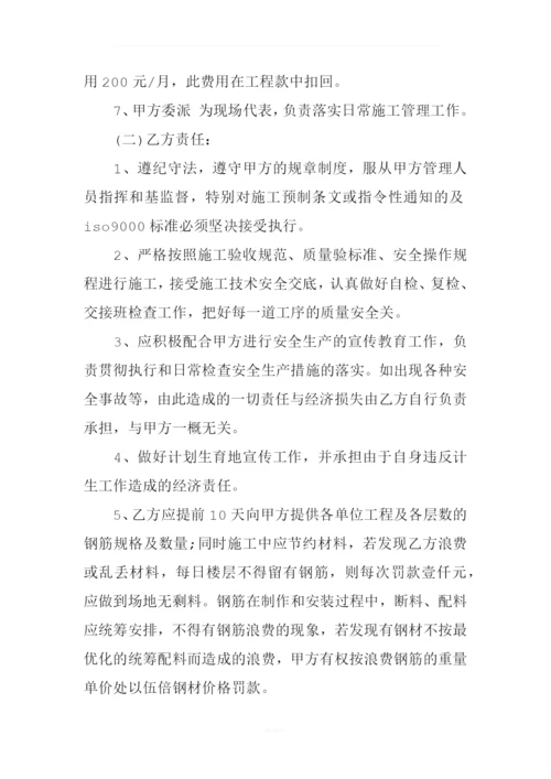 建筑工程钢筋承包合同格式.docx