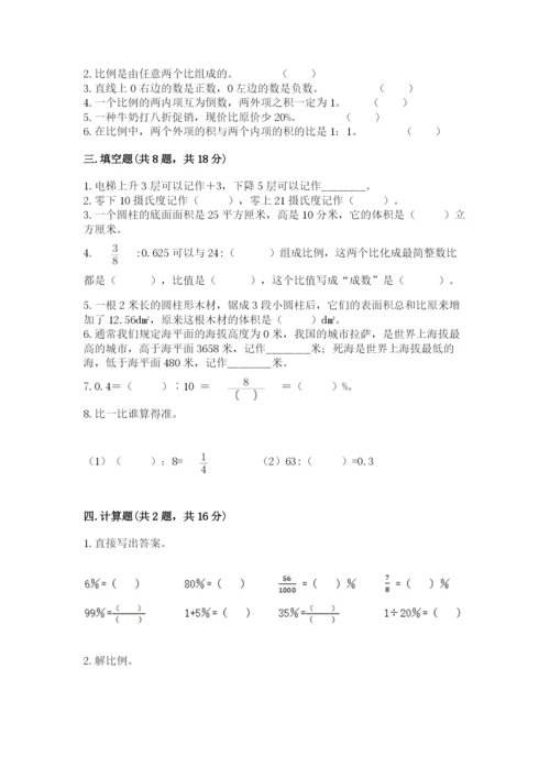 茂南区六年级下册数学期末测试卷往年题考.docx