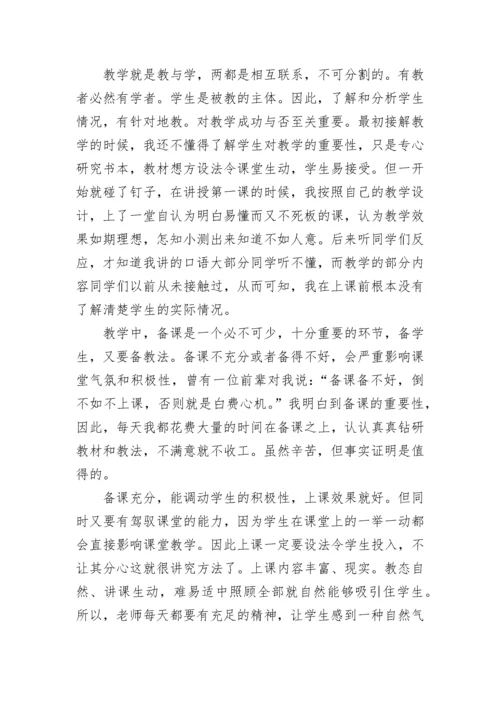 小学英语教学工作总结精选范文.docx