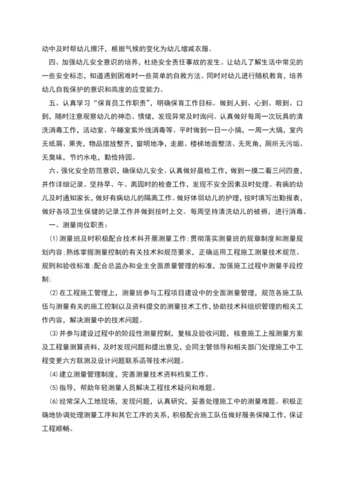 普通员工工作计划万能范本.docx