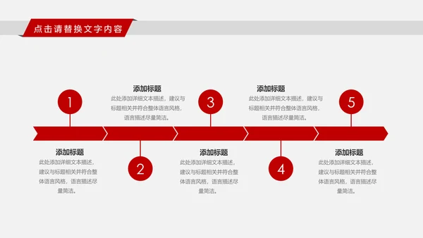 红色大气中国银行金融投资银行证券PPT模板