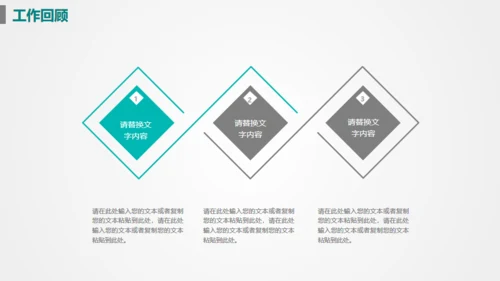 目标准心飞镖镖靶箭靶精准汇报通用PPT模版