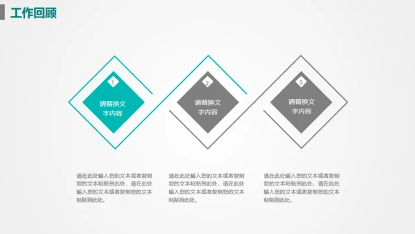 目标准心飞镖镖靶箭靶精准汇报通用PPT模版