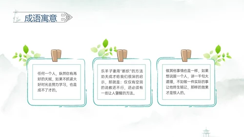 青色水彩风半途而废成语故事读书分享可爱儿童成语故事