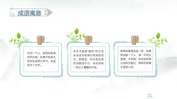 青色水彩风半途而废成语故事读书分享可爱儿童成语故事