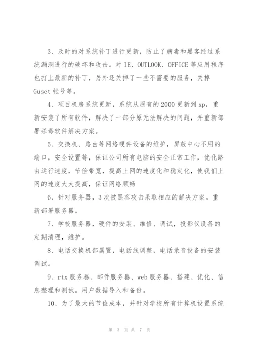 年度考核个人工作总结3篇.docx