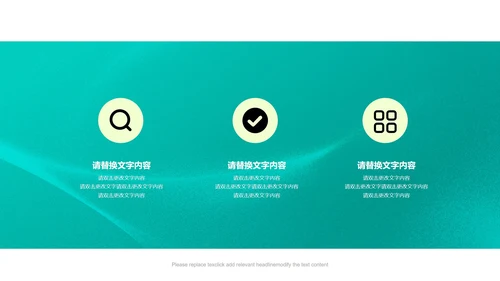 绿色产品发布演讲PPT模板