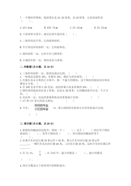 北师大版小学数学六年级下册期末检测试题1套.docx