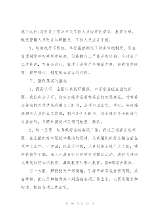 领导干部在疫情防控检讨书范文(通用7篇).docx