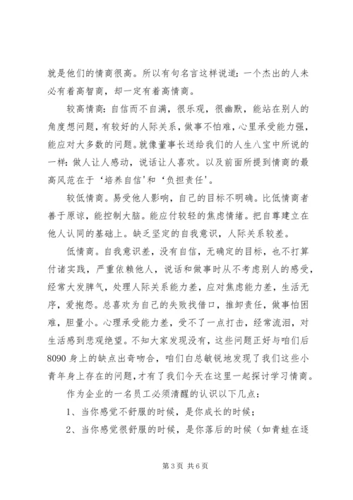 商学导论演讲稿 (4).docx