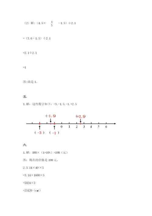 辽宁省【小升初】2023年小升初数学试卷含答案（新）.docx