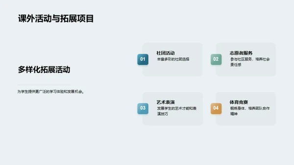 初一生活适应攻略