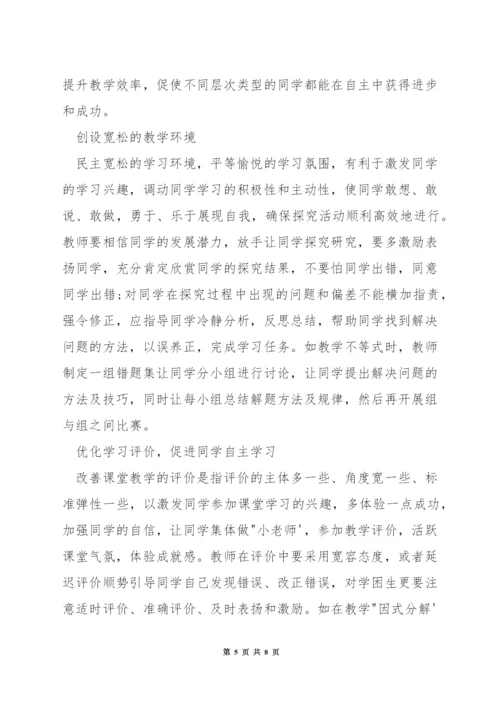 如何提高孩子的数学兴趣.docx