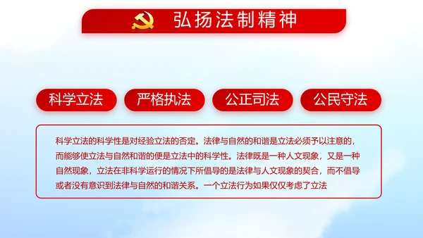 不忘初心青春向党建功新时代党政通用PPT动态模板