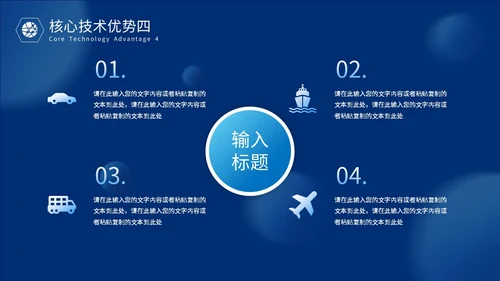 蓝色科技风智慧变革引领未来触碰未来智慧科技产品发布