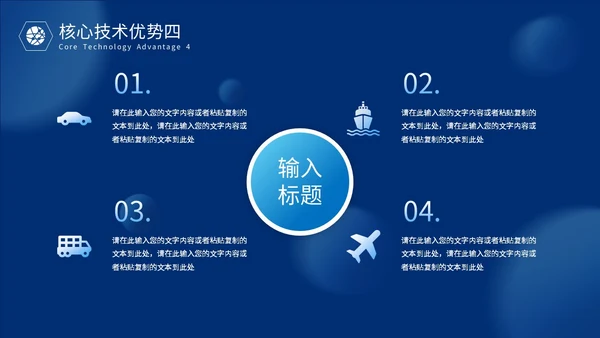 蓝色科技风智慧变革引领未来触碰未来智慧科技产品发布