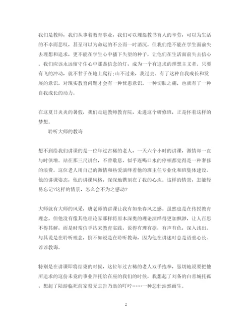 精编班主任的培训心得体会总结范文精选汇总.docx