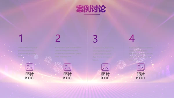紫色励志业务启动大会战略合作策划PPT模板