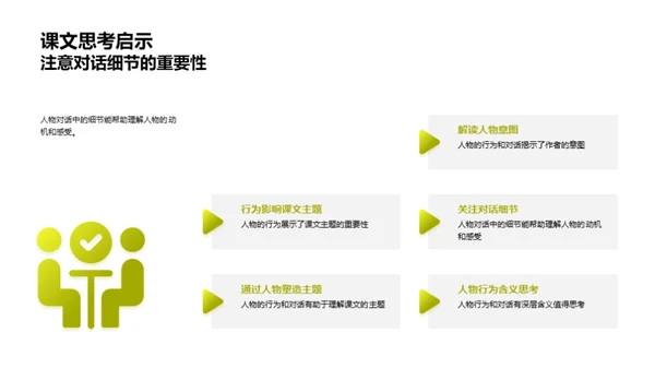 深度解析《父亲的花园》